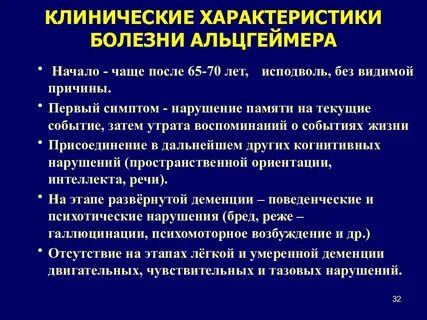 Дисциркуляторная энцефалопатия что это лечение