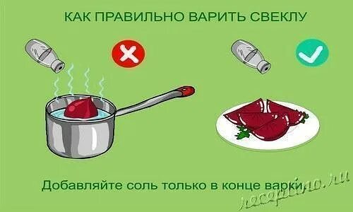Как правильно варить детей. Как правильно варить свеклу. сколько варить свеклу. сколько должна вариться свекла. как правильно варить свеклу картинки.