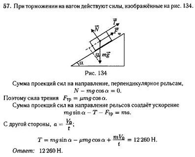 Физика задание 2
