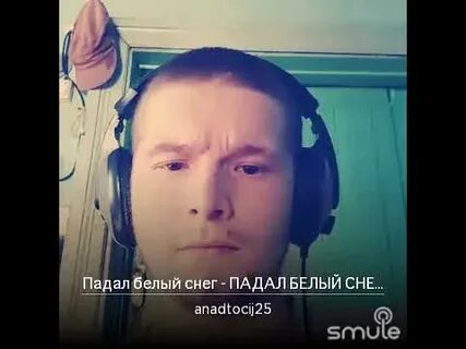 Падал белый снег поет девушка