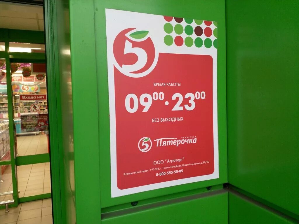 Пятерочка 4pda. Терминал пятерочка. пятерочка волгоградский проспект 15. тухачевского 55 пятерочка. пятерочка тухачевского 17/4.
