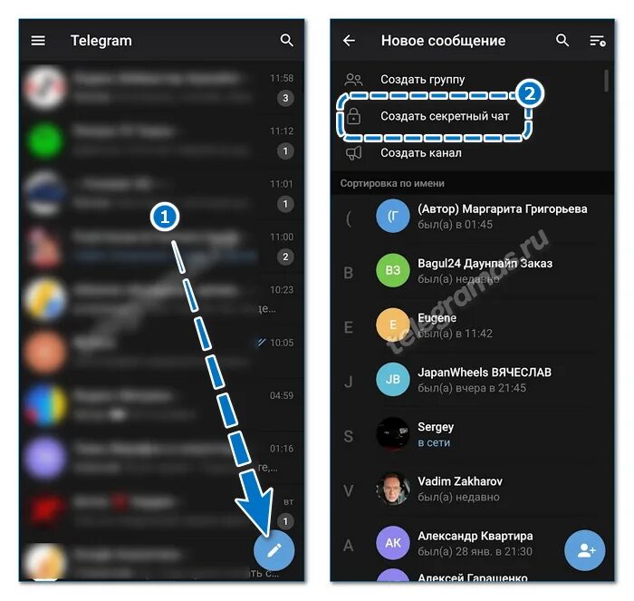 Скрытые чаты в телеграмме. Секретный чат в телеграмме. Скрытая папка в телеграмме. Как создать секретный чат.