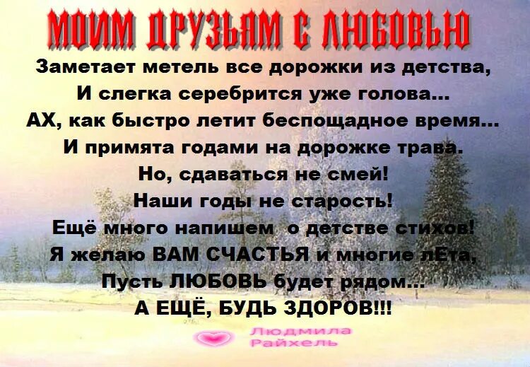 Как же быстро летит время. Время быстро летит стихи. как быстро время пролетело стихи. стихи о том как быстро летит время. стих про время летит.