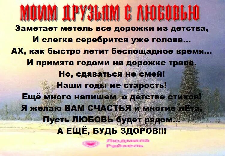 Сколько времени стихотворение. Время быстро летит стихи. Стихотворение как быстро летит время. Ах как быстро летит время. Стих про время летит.