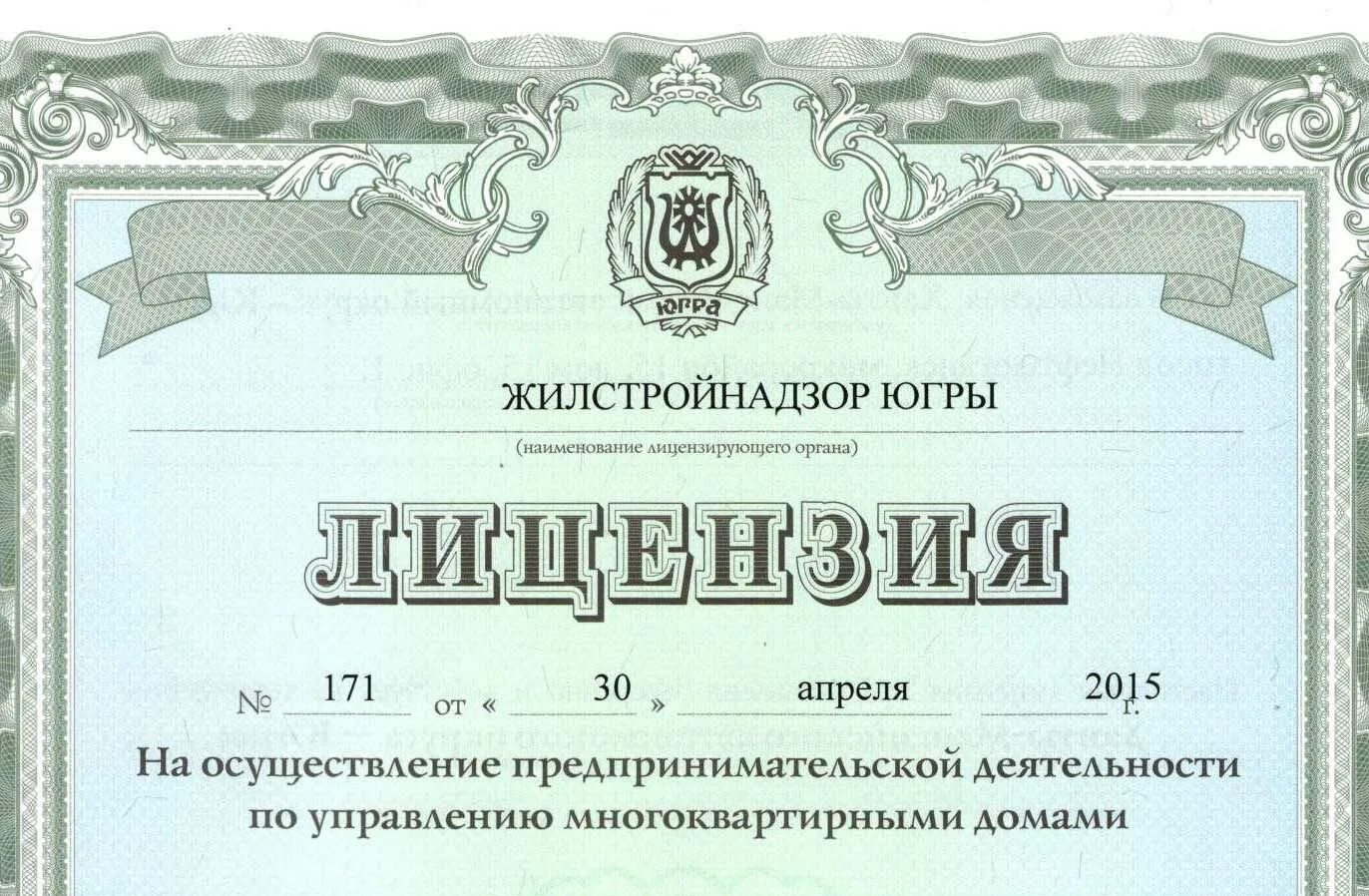 Росквартал экзамен по лицензированию жкх. Росквартал экзамен по лицензированию жкх