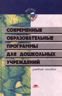 Программы общеобразовательных учреждений