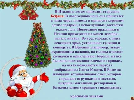 Новый год интересные предложения