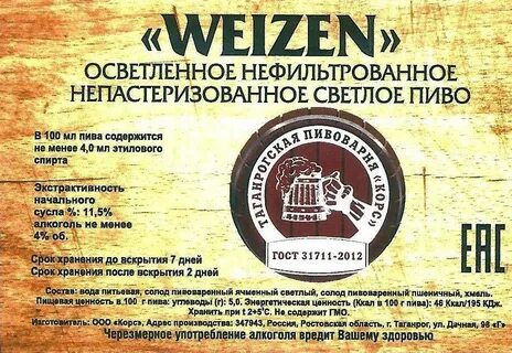 Вайзен