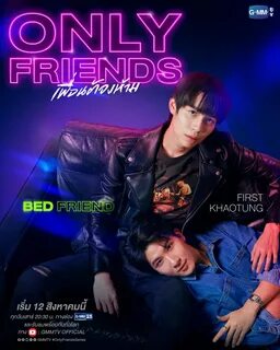 Only friends лакорн