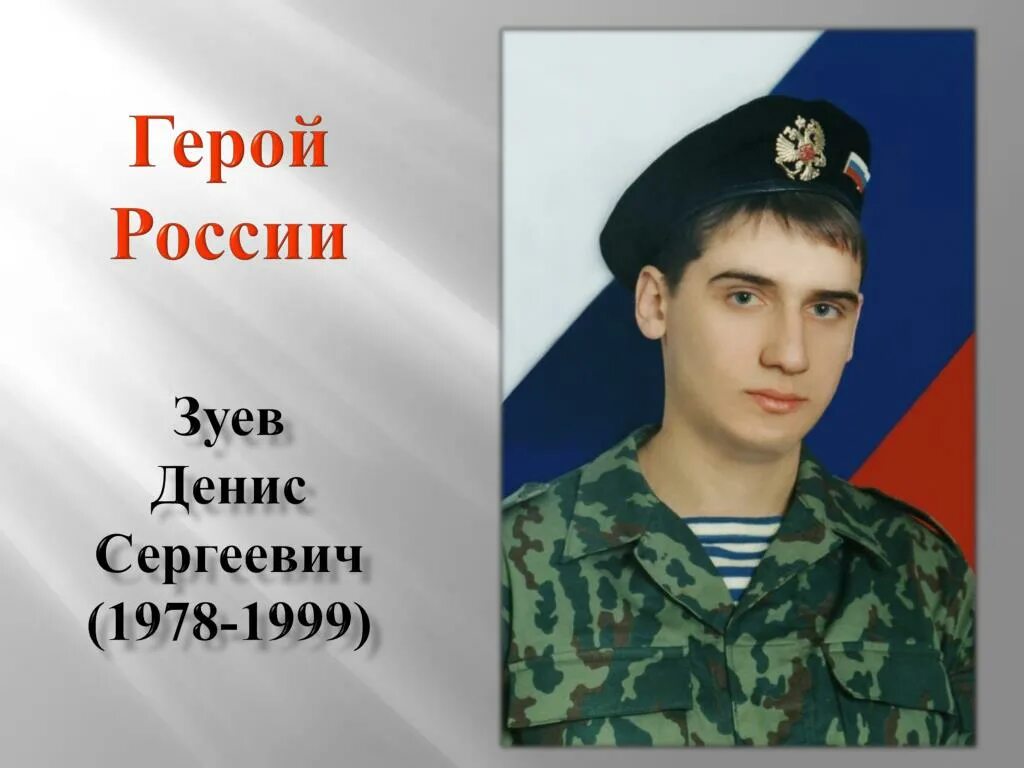 Александр Прохоренко. "Вызываю огонь на себя!" Герои России Дзен