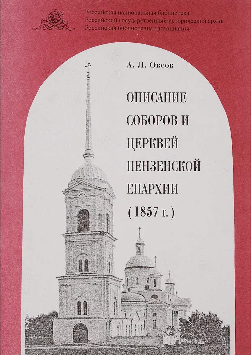 А г овсов