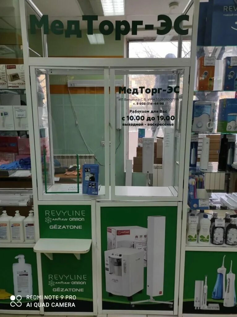 ижица-медтехника кемерово. мед магазин ростов на дону. магазины медтехники керчь. медтехника парковый. медтехника парковый.