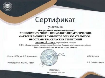 Конкурс ушинского
