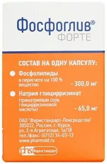 Фосфоглив аналоги дешевые