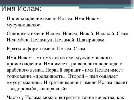 Рэм перевод имени