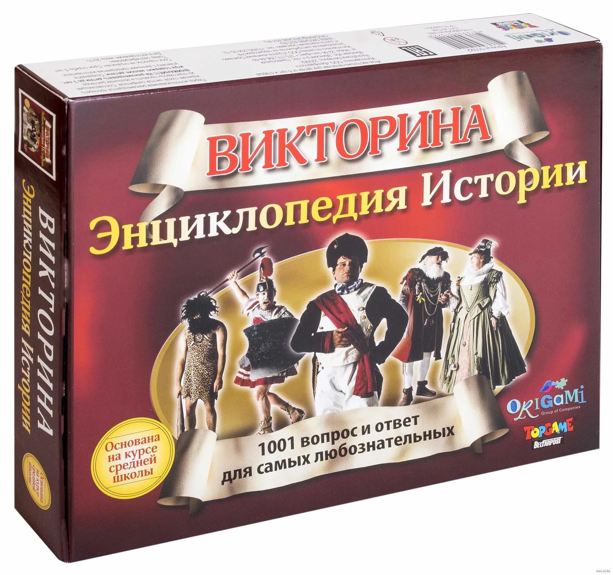 Игра исторические истории