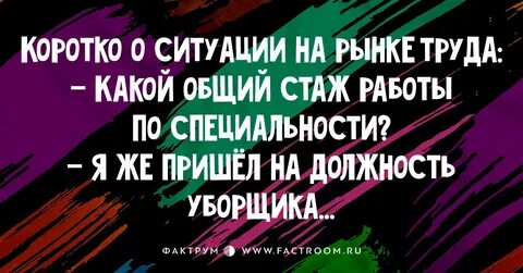Пришел на должность