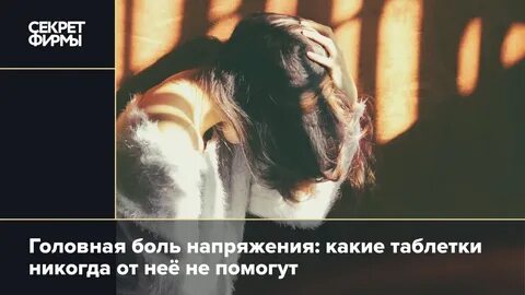 Утром больно