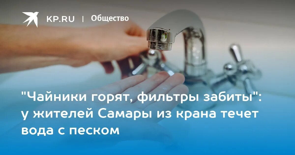 Отключение горячей воды инфографика. Отключение горячего водоснабжения. Горячая вода. Отключение холодной воды. Отключили воду самара