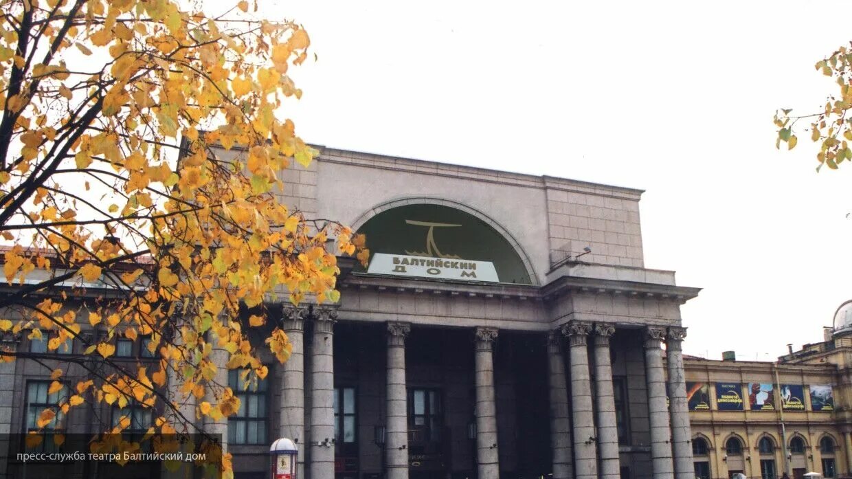 балтийский дом александровский парк. балтийский театр санкт-петербург. александровский парк 4 балтийский дом. санкт-петербург александровский парк 4 балтийский дом. балтийский театр санкт-петербург.