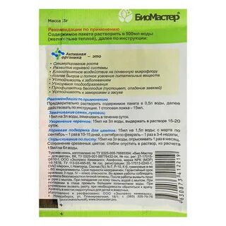 Органик инструкция по применению