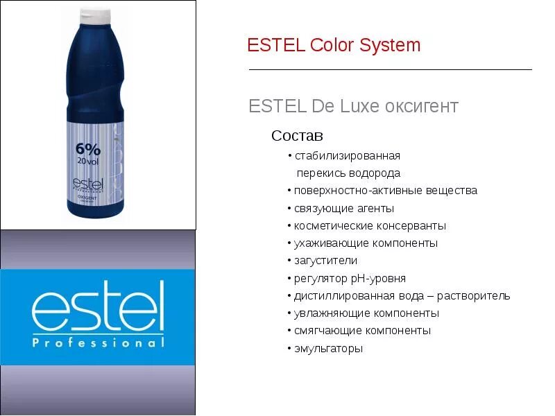 Estel Оксигент 6 состав. Estel professional de Luxe окислитель. Оксид Estel 3. Краска для волос Estel для седых волос состав. Какой оксид для седых волос