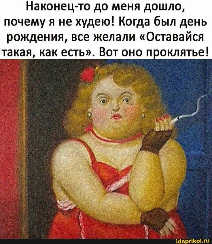 Остались такими же как и его