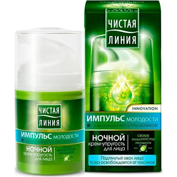Дневной крем чистая линия 45. Дневной крем чистая линия 45. Чистая линия крем смородина. Дневной крем чистая линия 45. Чистая линия дневной фито крем.