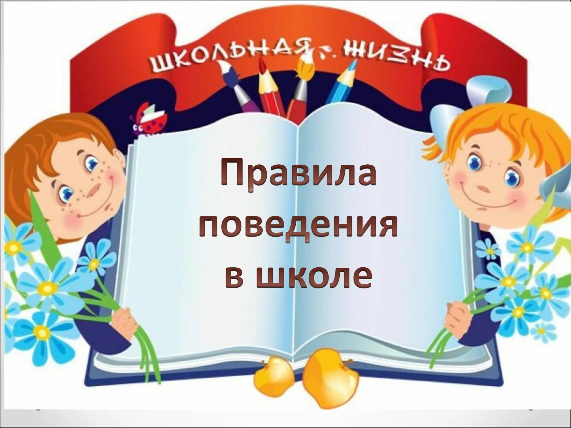 Неделя класса в школе. Неделя русского языка и литературы. неделя русского языка и илтератур. неделя русского языка и литературы в школе. предметная неделя русского языка и литературы.