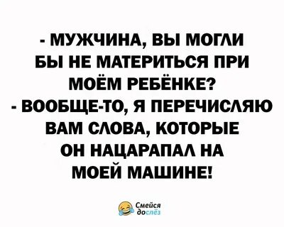 Мужик ругается мем