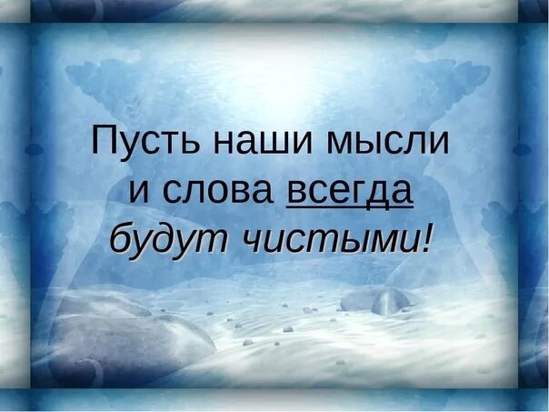 Мысли восьмиклассника мысли текст. Катченкова и. &quot;мысли и строки&quot;. захаро н. &quot;мысли вслух&quot;. d мысль слово и дело..