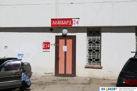 Ломбард без выкупа