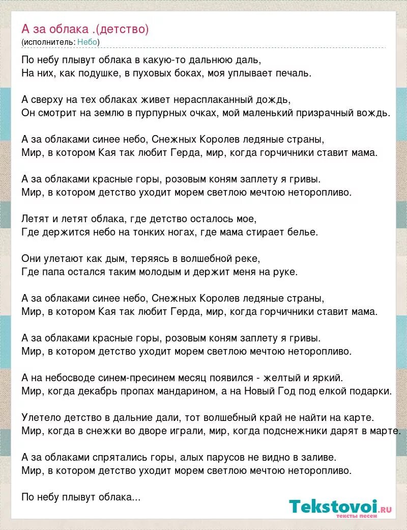 стих над полями облака с золотыми краями. стихи облака плывут по небу. слова песни облака. по небу плывет туча. облаком по небу ноты для фортепиано.