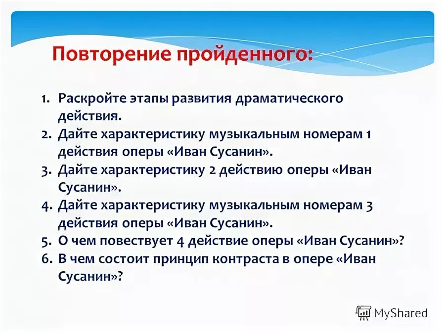драматическая структура фильма. законы драматургии в литературе. этапы музыкальной драматургии. основные законы драмы. расположите по порядку этапы драматургического развития.