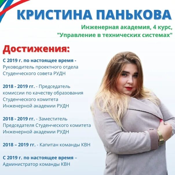 Предвыборная программа слуцкого 2025. Предвыборная программа председателя студенческого совета. речь председателя студенческого совета. программа кандидата в студенческий совет. речь кандидата председателя студенческого совета.