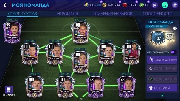 Аккаунты fifa mobile. Лучший аккаунт в ФИФА мобайл. Самый крутой аккаунт в фифе мобайл. Доначеный аккаунт в ФИФА мобайл.