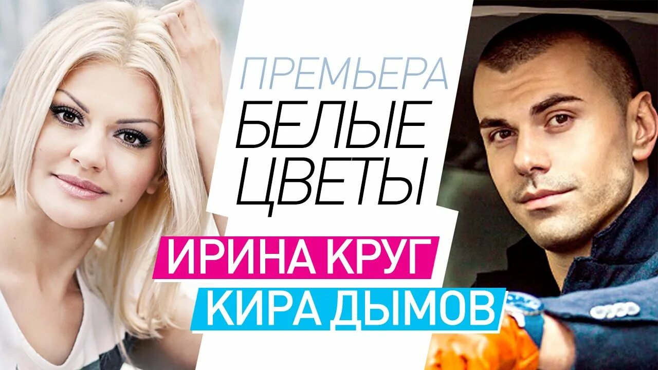 дымов знаешь. кузнецов с. дымов знаешь. к дымов певец. к дымов певец.