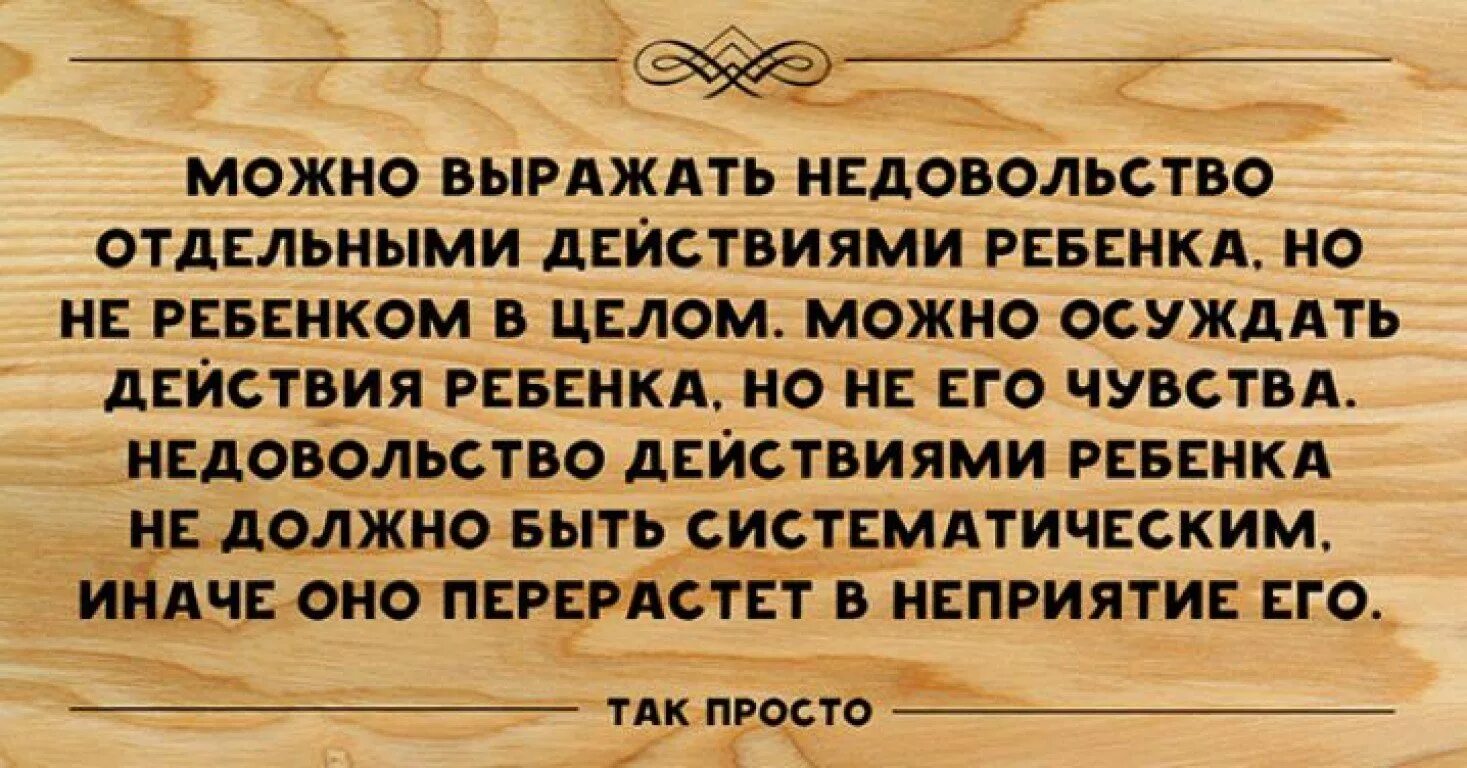 Воспитание в семье цитаты. Высказывания о воспитании. высказывания о воспитании детей. цитаты о воспитании детей. мудрые высказывания о воспитании детей.