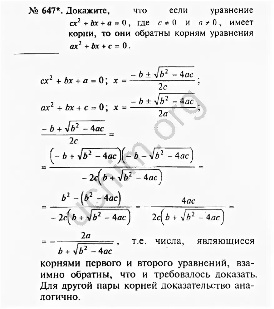 Алгебра 8 класс макарычев номер 901