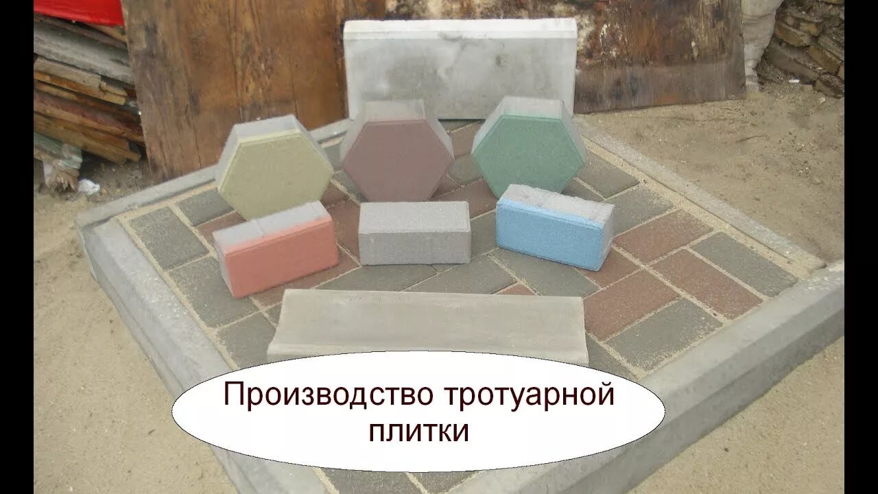 Производственная линия цементных изделий. - купить этот бизнес в Новосибирске