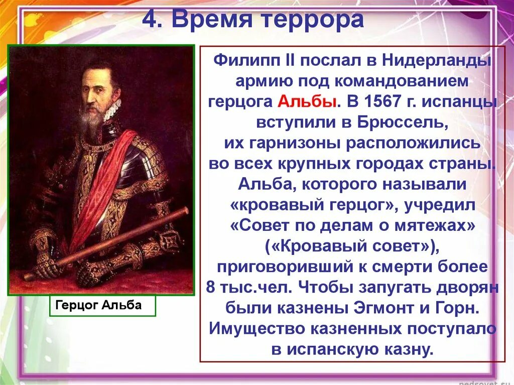 Освободительную борьбу возглавил. Освободительную борьбу возглавил