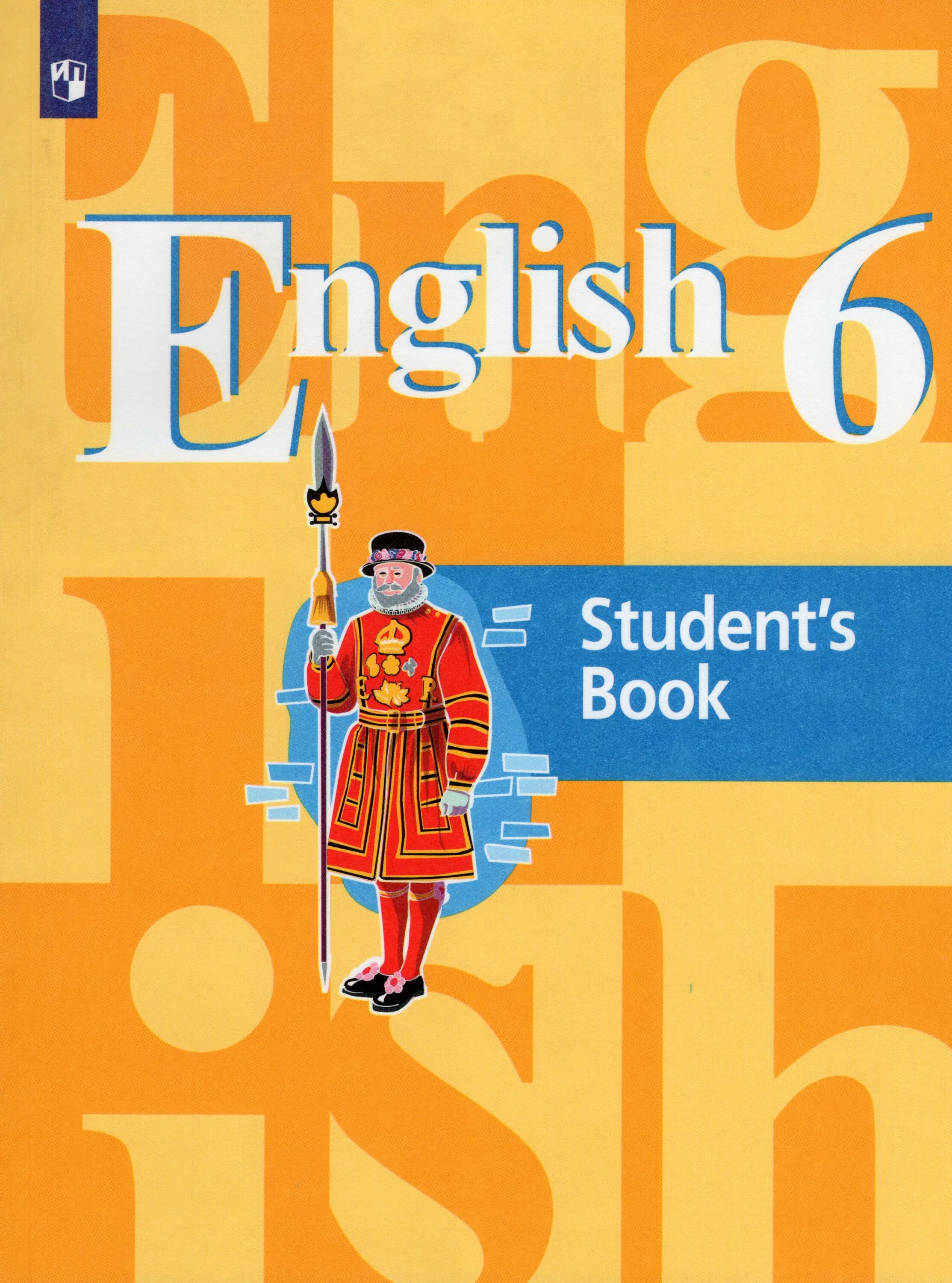 Уроки кузовлев 6 класс. English 6 класс кузовлев. English 6 student's book кузовлев. Учебник английского 6 класс. Учебник по английскому 6 класс.