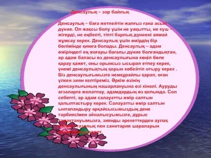 Зор денсаулық