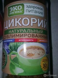 Цикорий содержит кофеин или нет