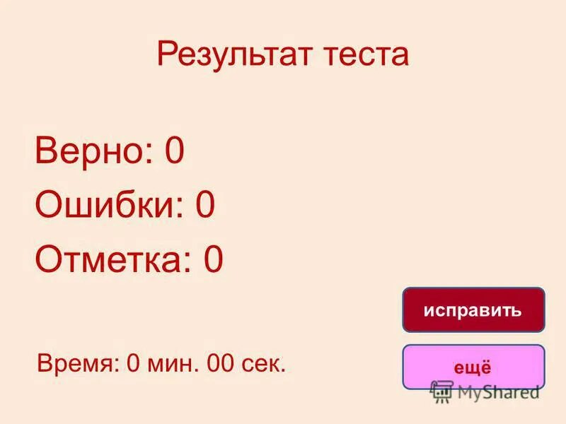 5 0 это верно