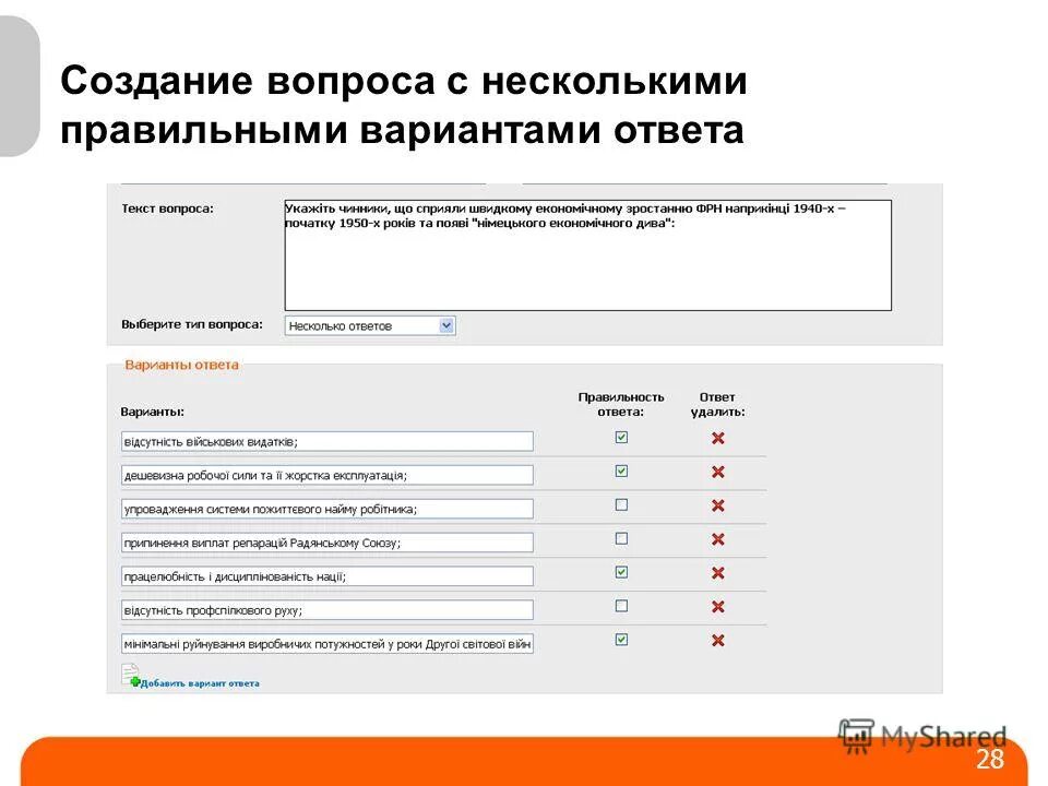 Анализ множественных ответов. Вопросы с несколькими вариантами ответов. Вопрос с несколькими вариантами ответов пример. Вопросы с вариантами ответов. Тестирование вопросы с несколькими вариантами ответов.