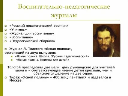 Педагогический журнал