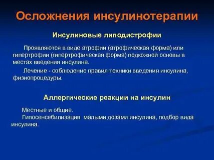 Осложнение возникающее при подкожном введении