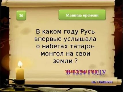 Лит чт 4 класс летописи