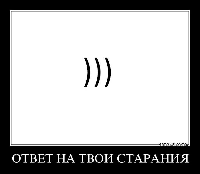 Что значит в конце переписки. Прикол про скобки в сообщениях. Прикол со скобочками. Шутка про скобочки. Скобочка в конце сообщения.